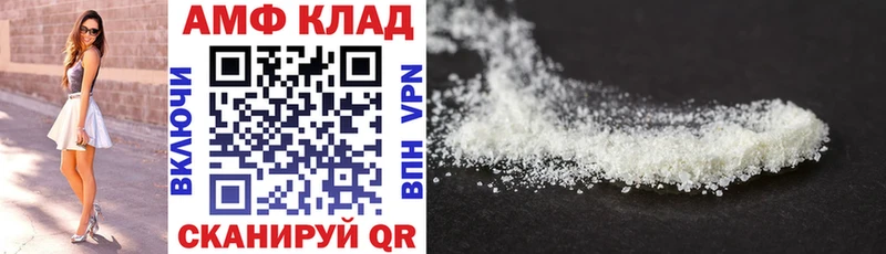 закладка Рославль Amphetamine 98%