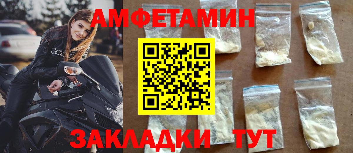 Amphetamine Premium Рославль