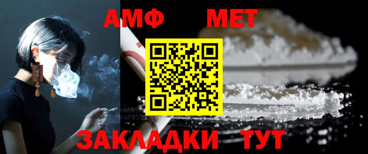 АМФ Premium  Вход с VPN  Амфетамин  Рославль 