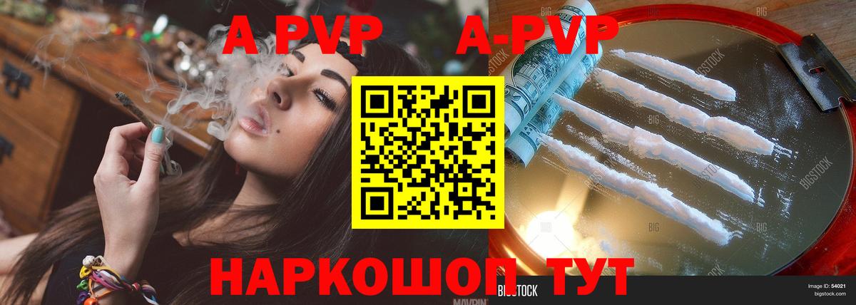 Alfa_PVP Соль  купить наркотик  Вход с VPN  Рославль  Alpha-PVP СК 