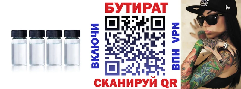 БУТИРАТ BDO Рославль