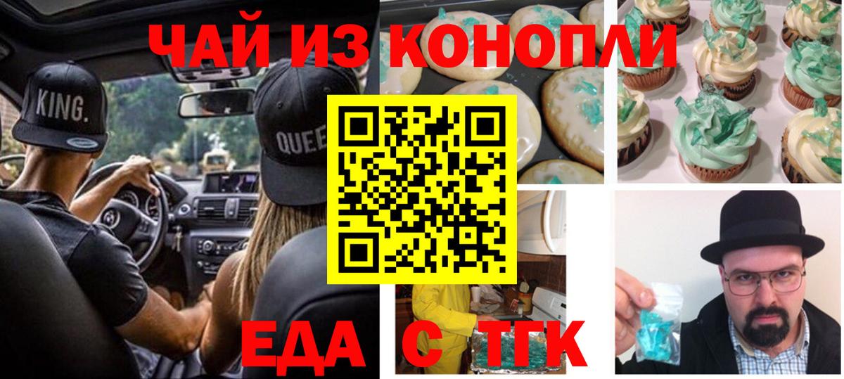 Cannafood марихуана  Вход с VPN  Рославль 