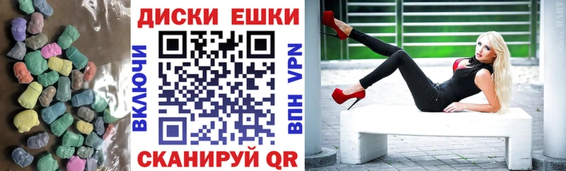 Экстази диски Рославль