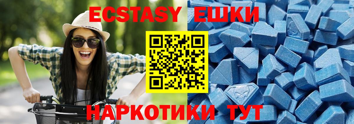 Рославль  ЭКСТАЗИ  что такое наркотик  Ecstasy Дубай  Ecstasy 280мг  Вход с VPN 