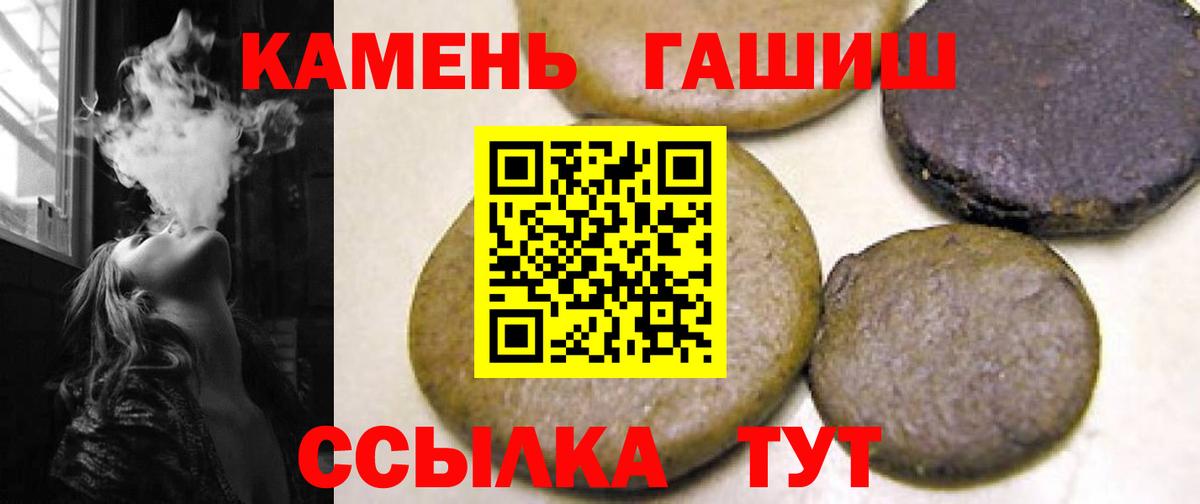 ГАШИШ 40% ТГК Рославль