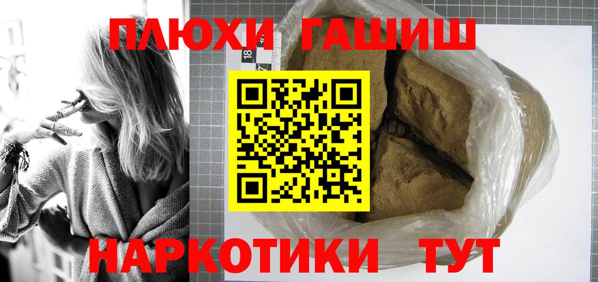 Рославль  ГАШИШ индика сатива  Вход с VPN  ГАШ Ice-O-Lator 