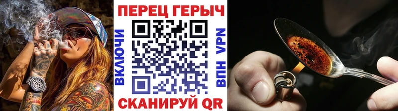 ГЕРОИН герыч  Рославль 