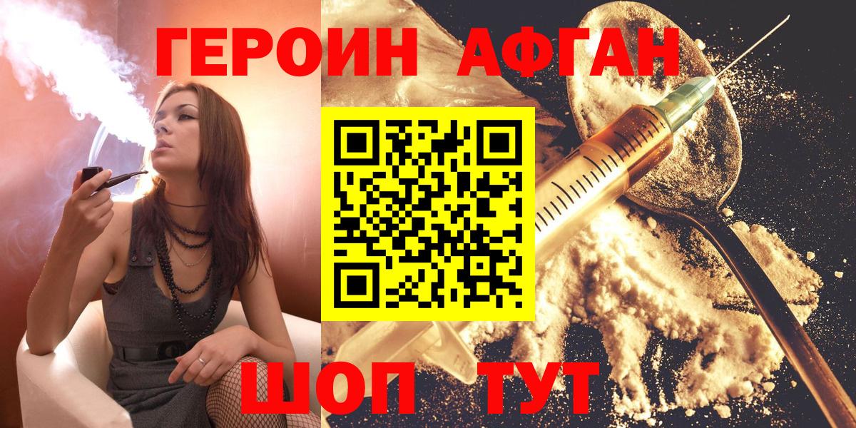ГЕРОИН гречка Рославль