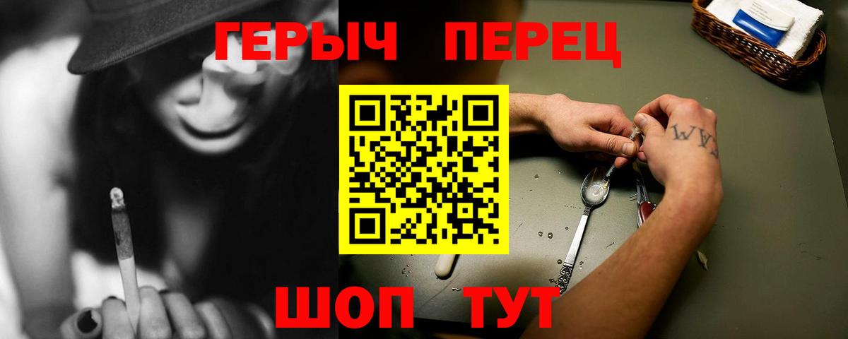 Рославль  Героин  Вход с VPN  ГЕРОИН хмурый 