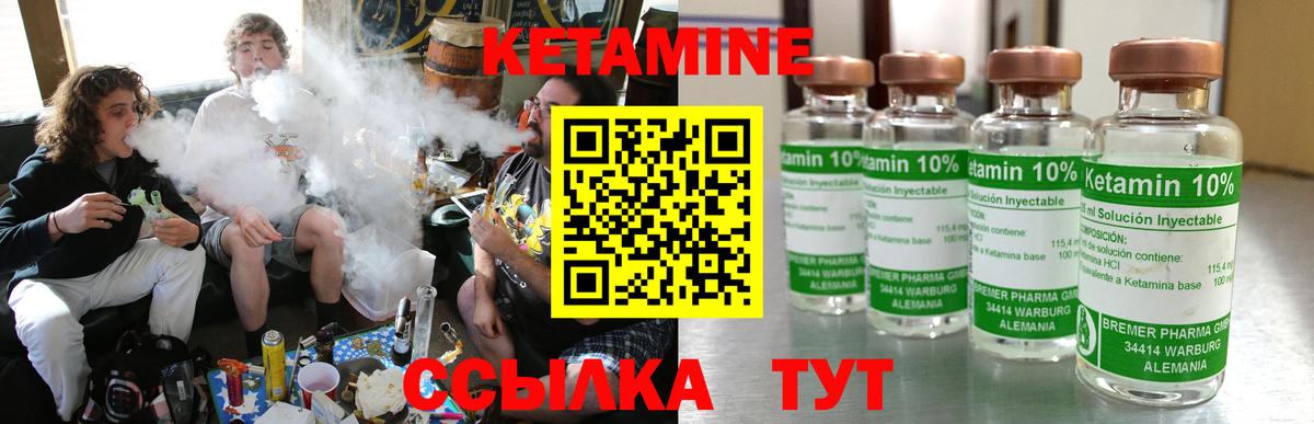 КЕТАМИН VHQ Рославль