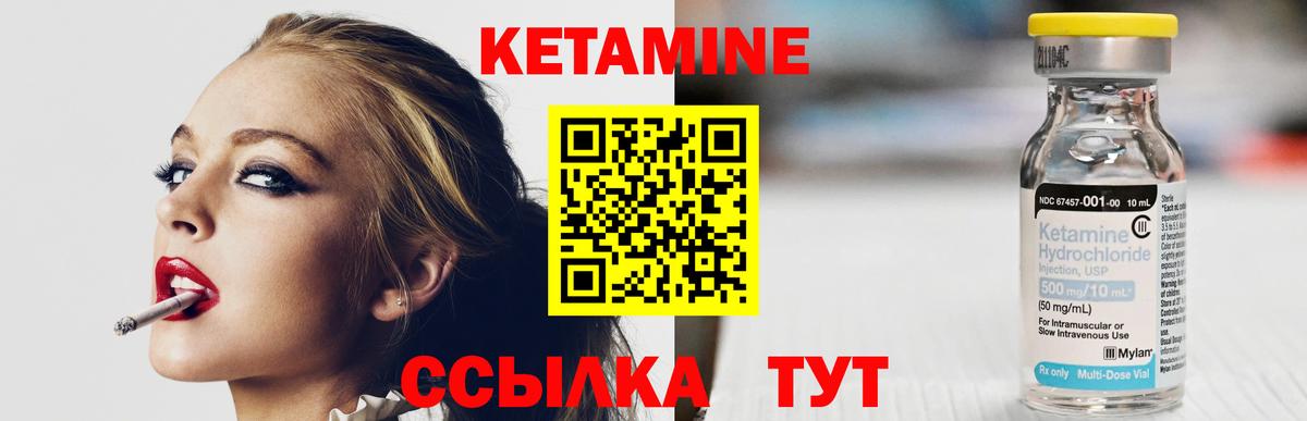 КЕТАМИН ketamine  Вход с VPN  Рославль 