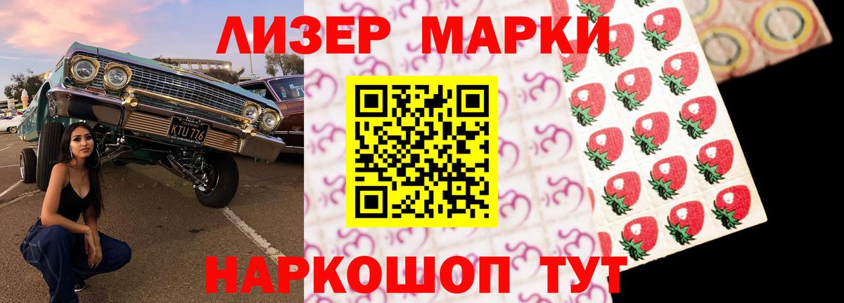 ЛСД экстази кислота Рославль