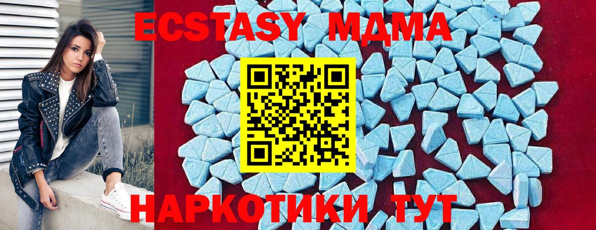MDMA кристаллы  MDMA молли  Вход с VPN  Рославль 