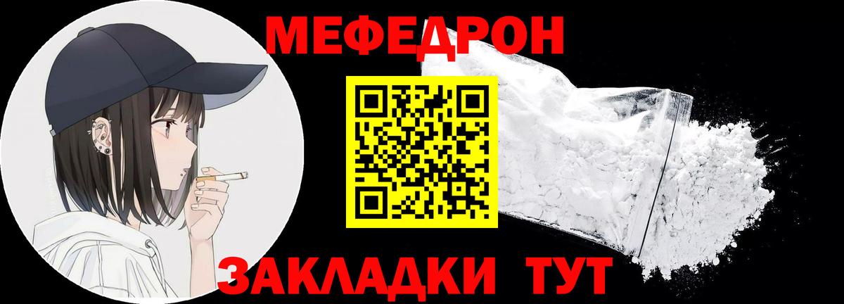 Мефедрон мука Рославль