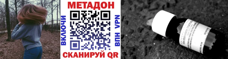 omg tor купить наркотик Рославль МЕТАДОН methadone