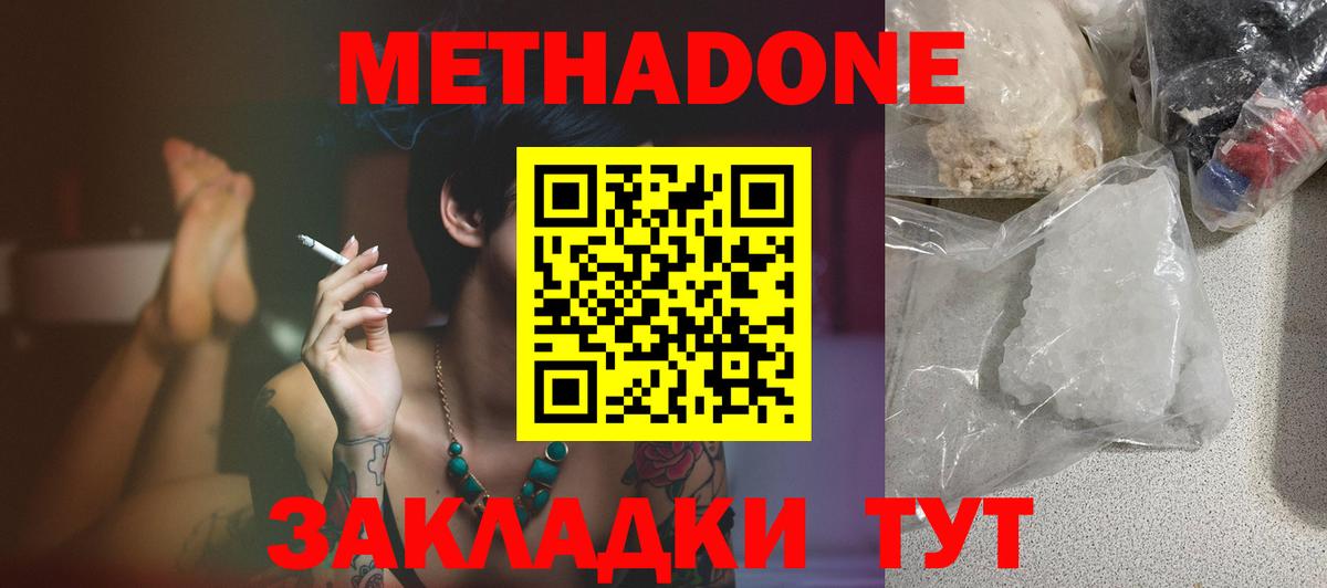 МЕТАДОН кристалл  hydra ссылка  Рославль  Вход с VPN  МЕТАДОН мёд 