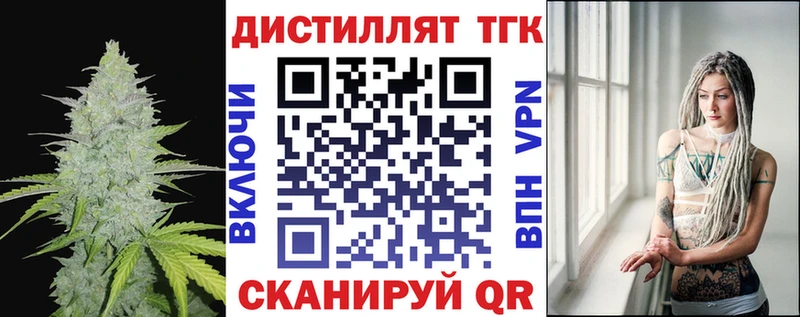 ТГК Wax Рославль