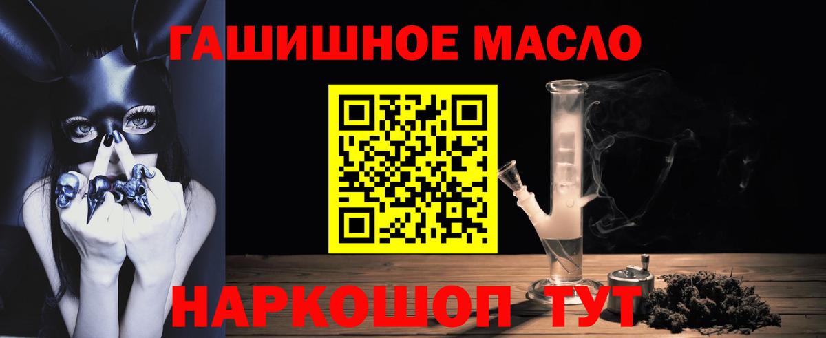 Дистиллят ТГК гашишное масло Рославль