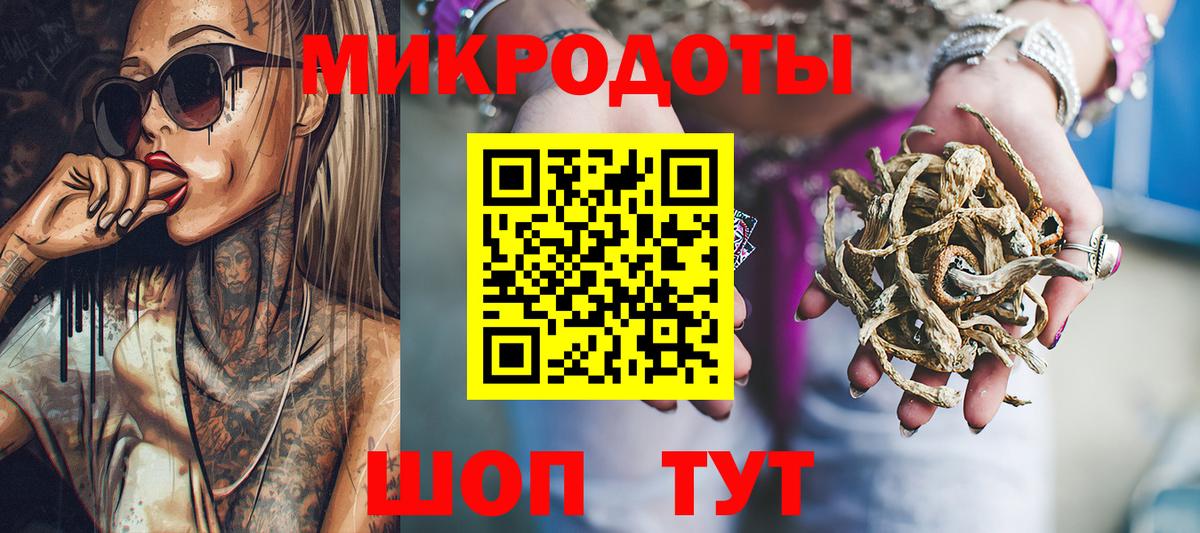 Галлюциногенные грибы ЛСД Рославль